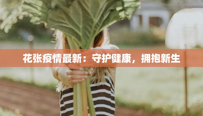 赤坎疫情最新通知