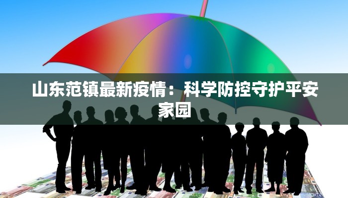 遂昌最新疫情消息