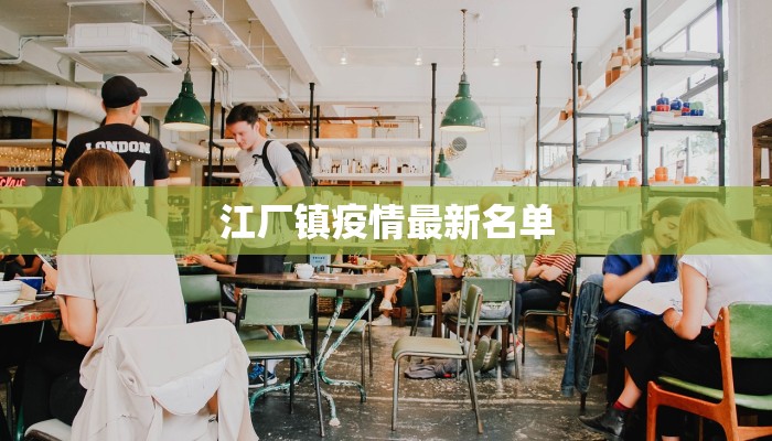 意大利肺炎疫情最新数：从危机中重生的启示