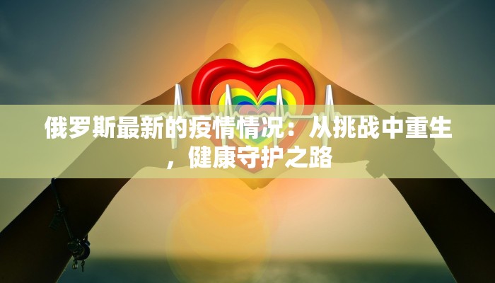 乐亭疫情封闭通知最新