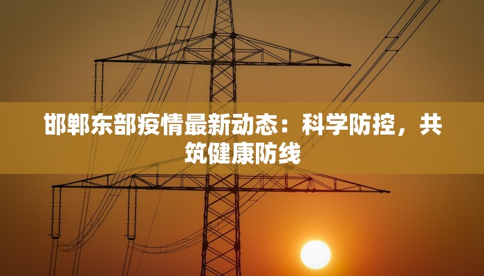 最新疫情最新各省分布