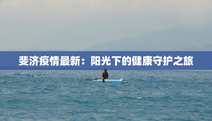 深圳舞蹈卡转让：优雅舞步中的惊喜之选