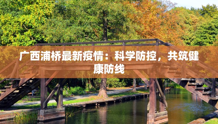 丹东疫情汇总最新