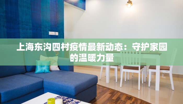 陕西疫情管控地区最新