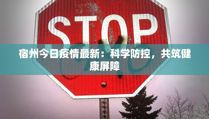 益阳最新疫情防控要求