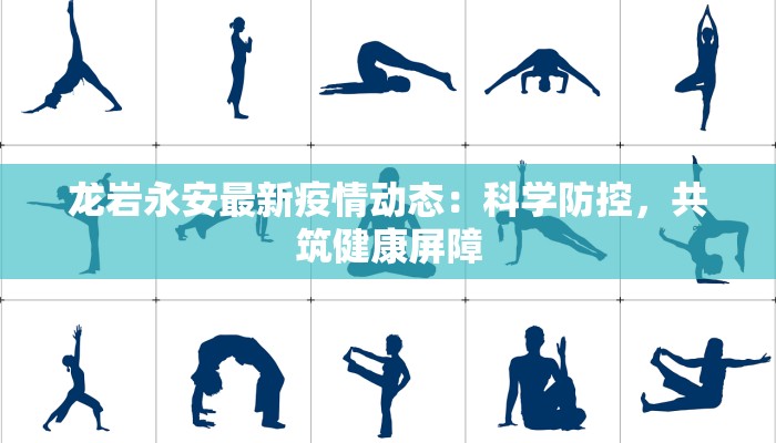 西安疫情最新分区情况