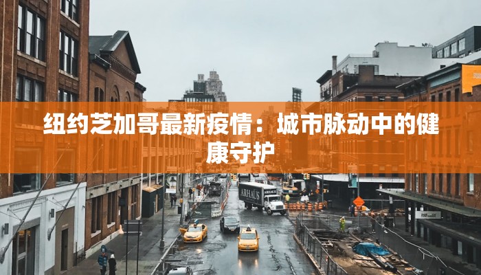 永川最新疫情通报