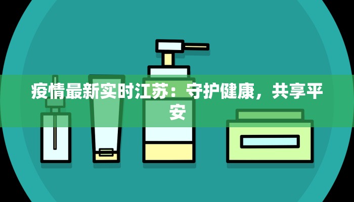 最新疫情是否时报