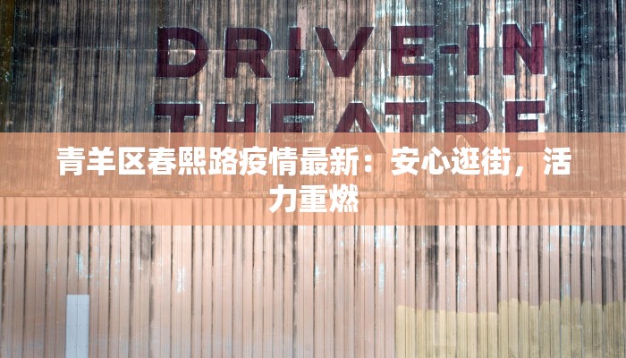 长恨歌话剧舞蹈：穿越千年，舞动永恒之恋