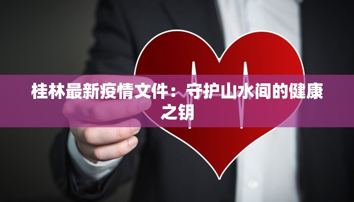 九川疫情最新报告情况