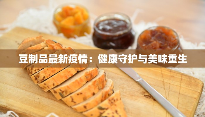 疫情风险最新通知