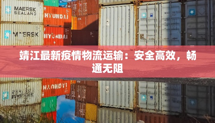 朔州建行疫情最新：守护健康，筑牢金融防线