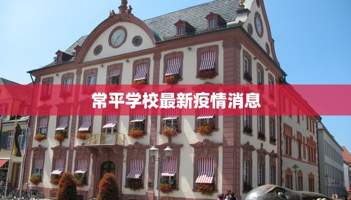 郑州疫情最新告知