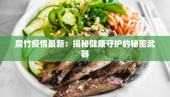 云岗北区疫情最新消息