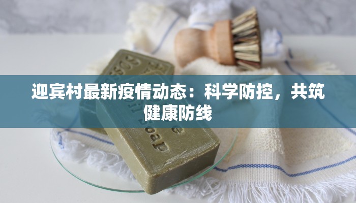 凤翔疫情最新通告