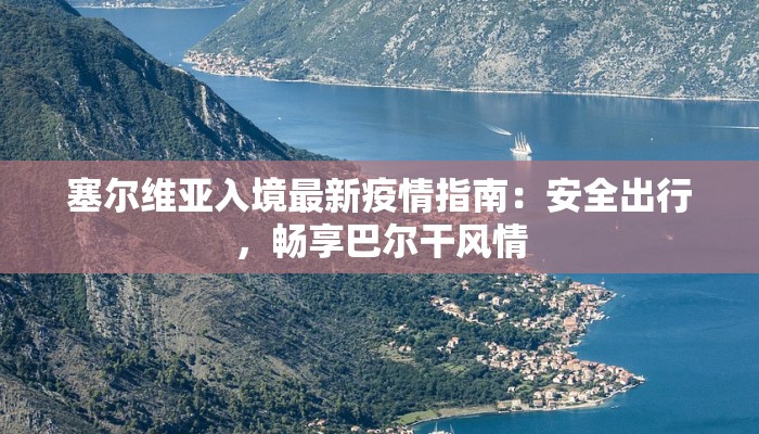 明光疫情最新通告