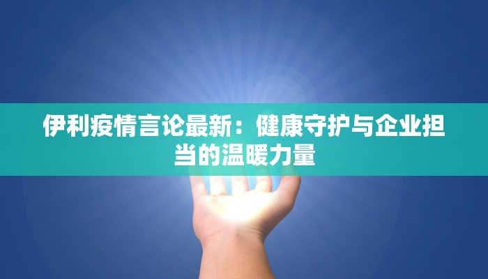 武汉最新疫情通报八月