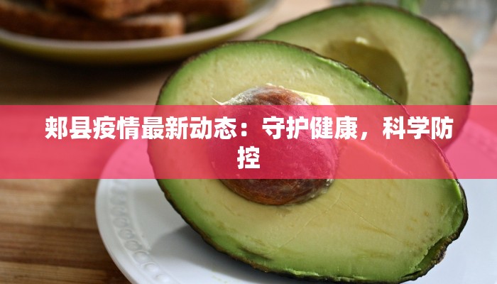 佛山实时最新疫情情况