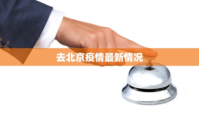 台州三门疫情最新报告