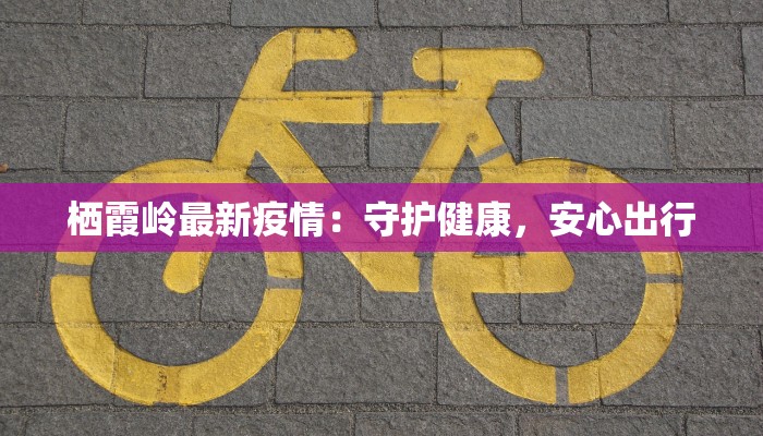 疫情统计大连最新消息