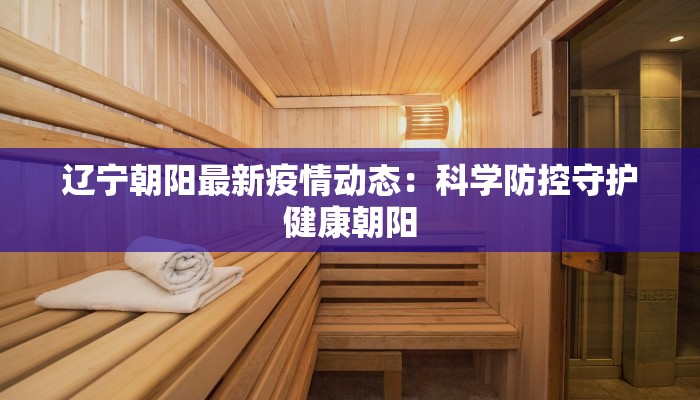 衢江疫情防控要求最新