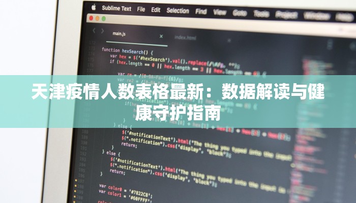 彭景园疫情最新通报