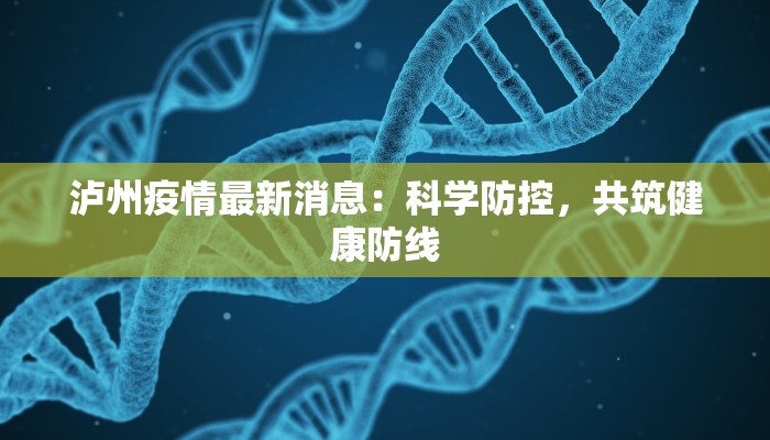 上海疫情负面最新消息：隐秘的警钟与反思