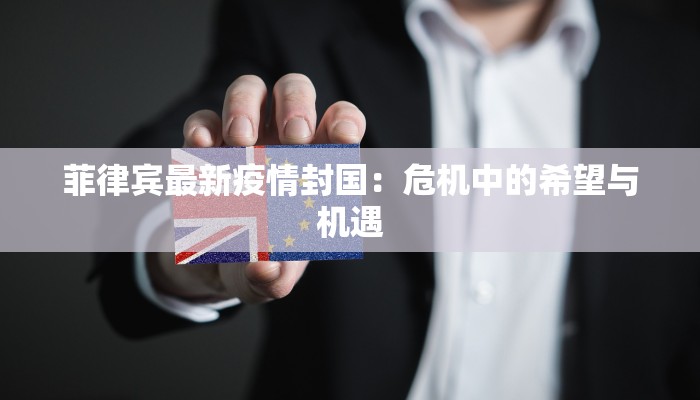 长丰疫情蚌埠最新通报