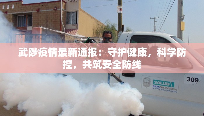 教师疫情谣言最新处理