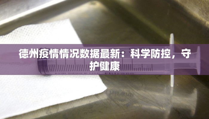 洛阳疫情最新焦作