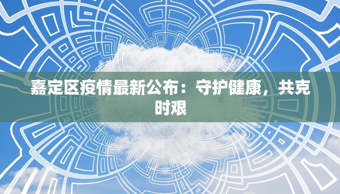 广东梅洲疫情最新通报