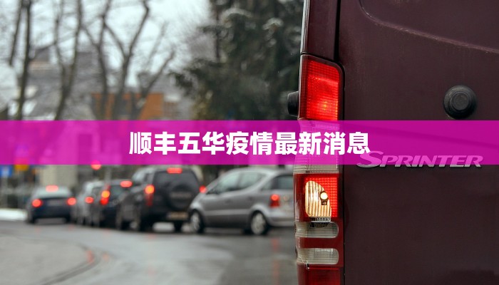 桃源最新疫情通告