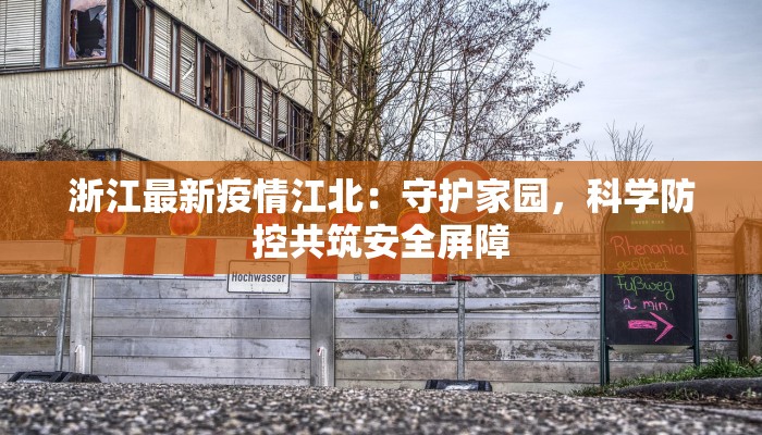 兰州疫情最新通报