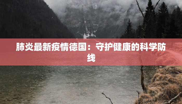 唐山路南最新疫情情况