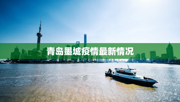 翁源疫情最新通知