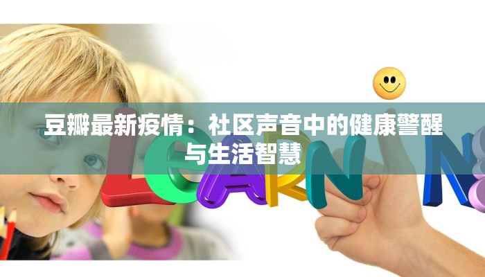 北城疫情通报最新