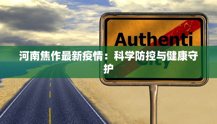 叶城疫情最新规定