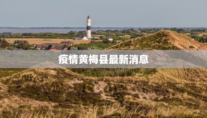 延吉最新疫情表情包：用幽默化解隔离的日子