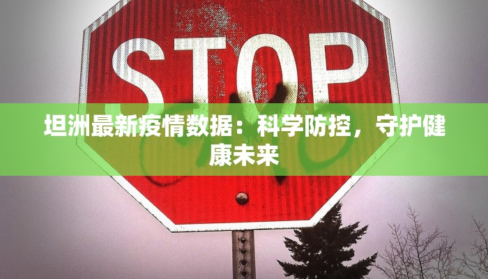 沙田疫情最新报告