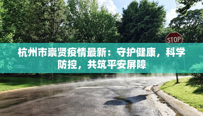 疫情最新通报西固疫情