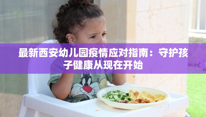 商丘汉梁疫情最新通报