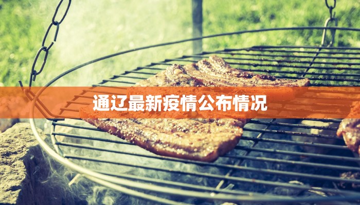 天津疫情确诊路线最新