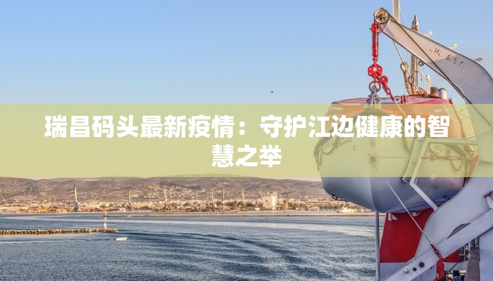 今天东平最新疫情情况