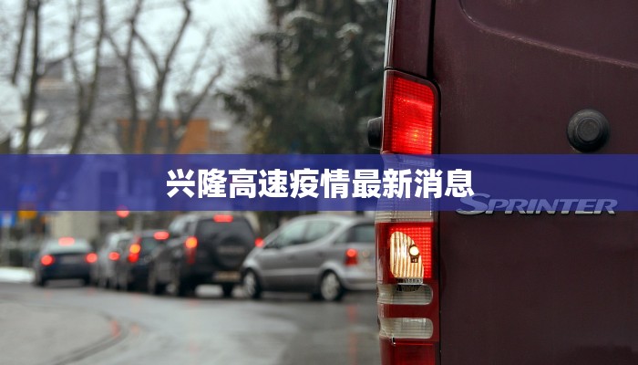 黄浦疫情最新分布情况