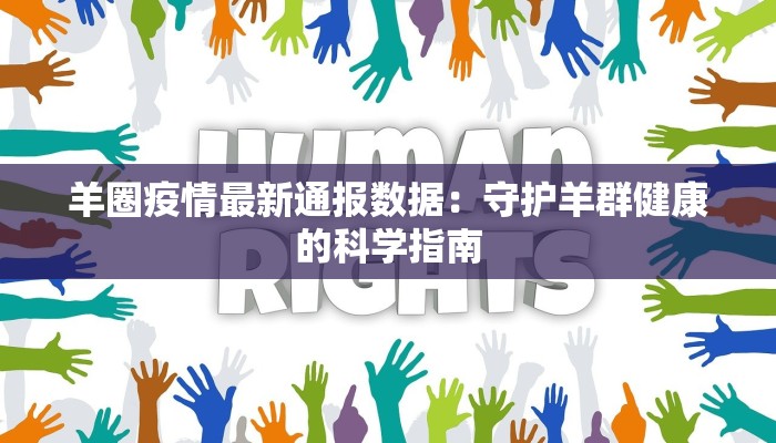 临夏疫情最新分析