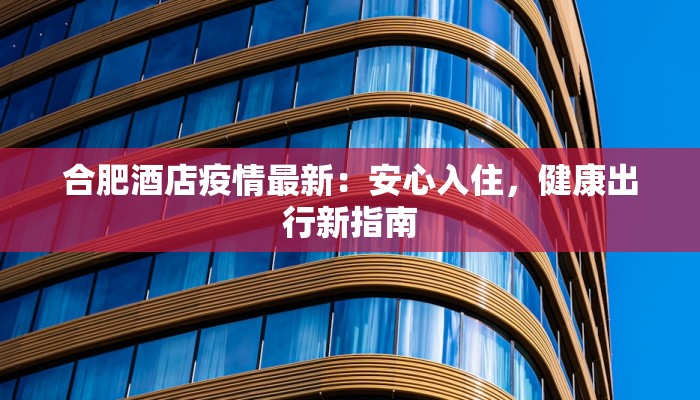 博野最新疫情来源