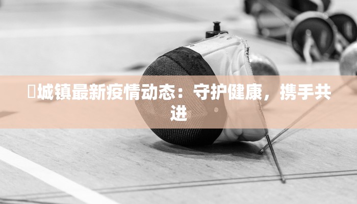 太原涮牛肚团购排名榜：火锅爱好者的必备指南