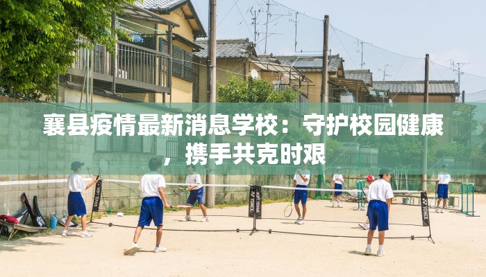 武进疫情最新通知