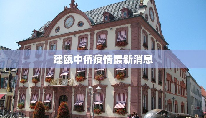 宁波最新疫情最新发布