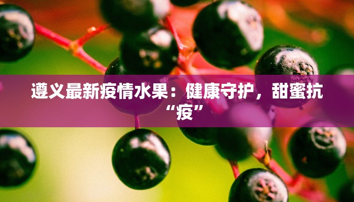 辛集最新疫情学生情况